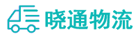 成都到安阳物流公司